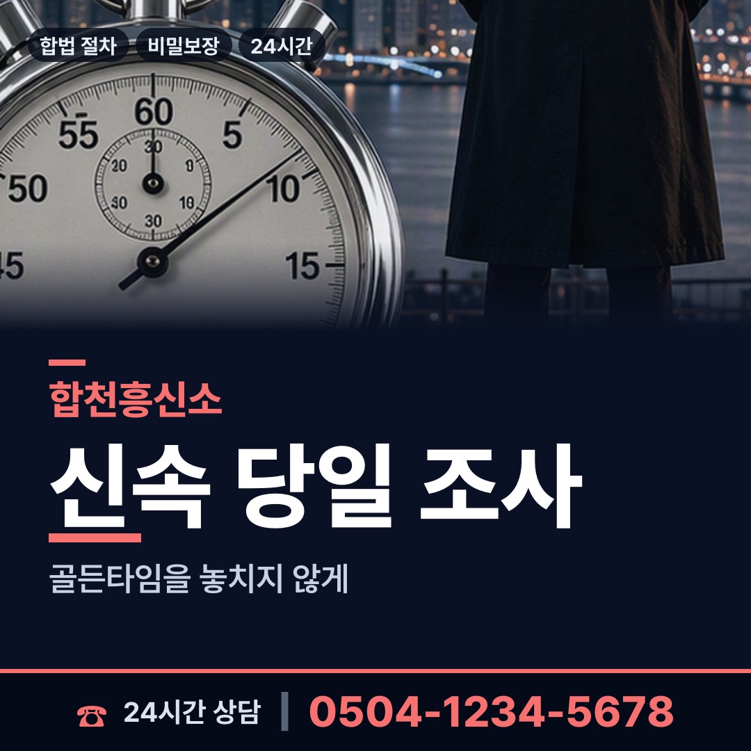 합천 야로면 가정폭력증거 상담 안내