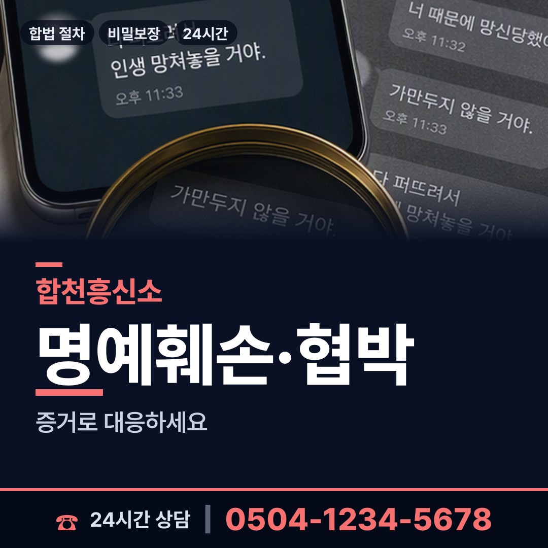 합천 야로면 당일조사 상담 안내