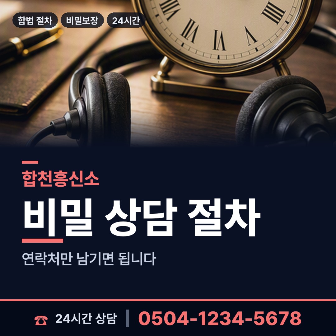 합천 야로면 외도조사 상담 안내